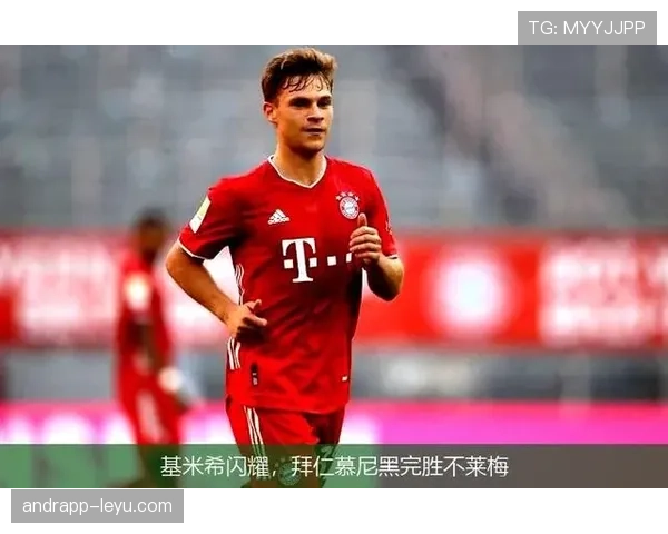 专家预测：基米希有望迎来巅峰期，未来赛场表现被高度看好