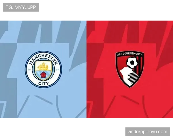 伯恩茅斯主场迎战曼城，力争三分引发关注