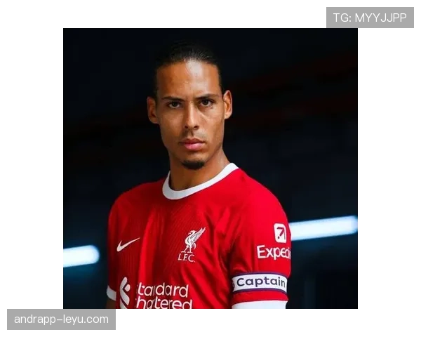 范戴克坐镇防线，利物浦强势复苏重返巅峰