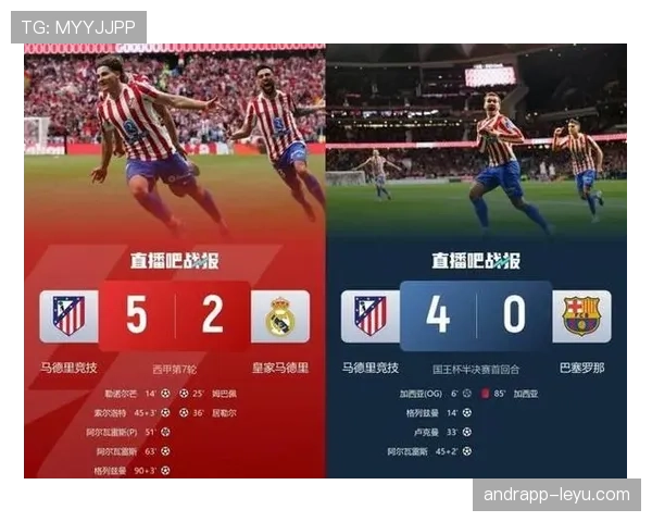 西甲争冠格局生变：防守漏洞频现，悬念再起引关注